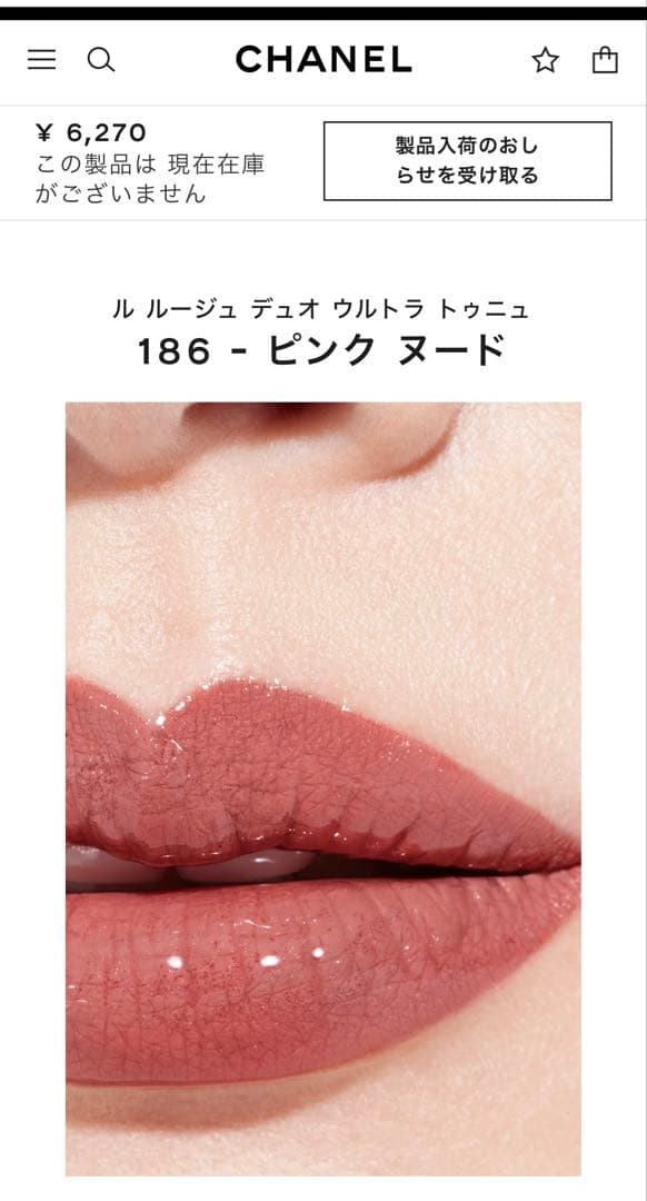 ★新品未開封★CHANEL ル ルージュ デュオ ウルトラ トゥニュ 186