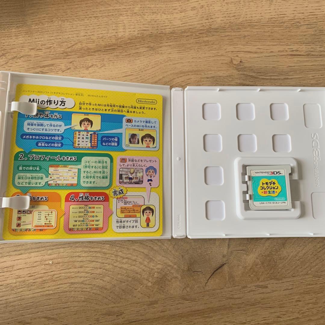 (動作確認画面あり)トモダチコレクション新生活