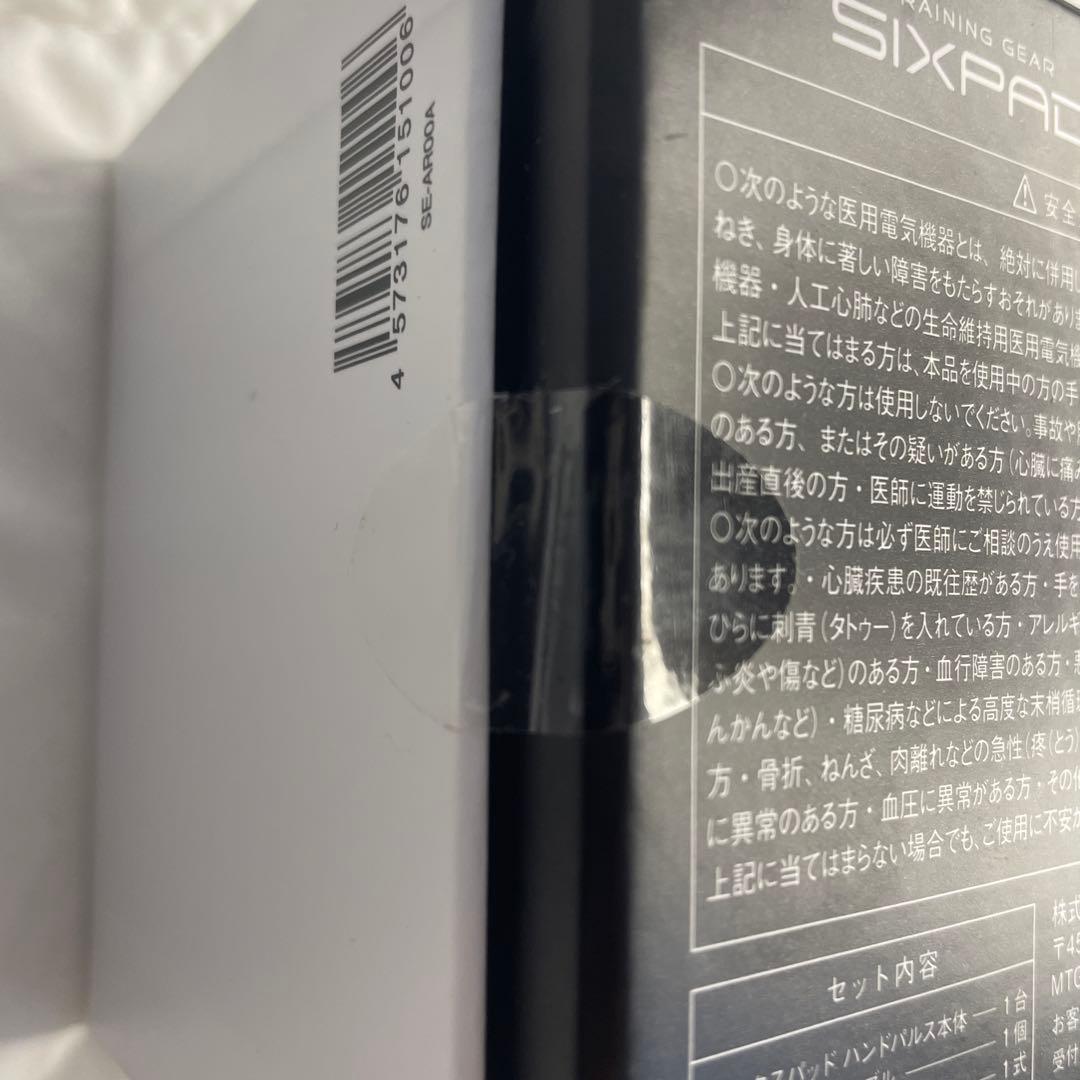 【新品・未開封】SIXPAD シックスパッド ハンドパルス SE-AR00A