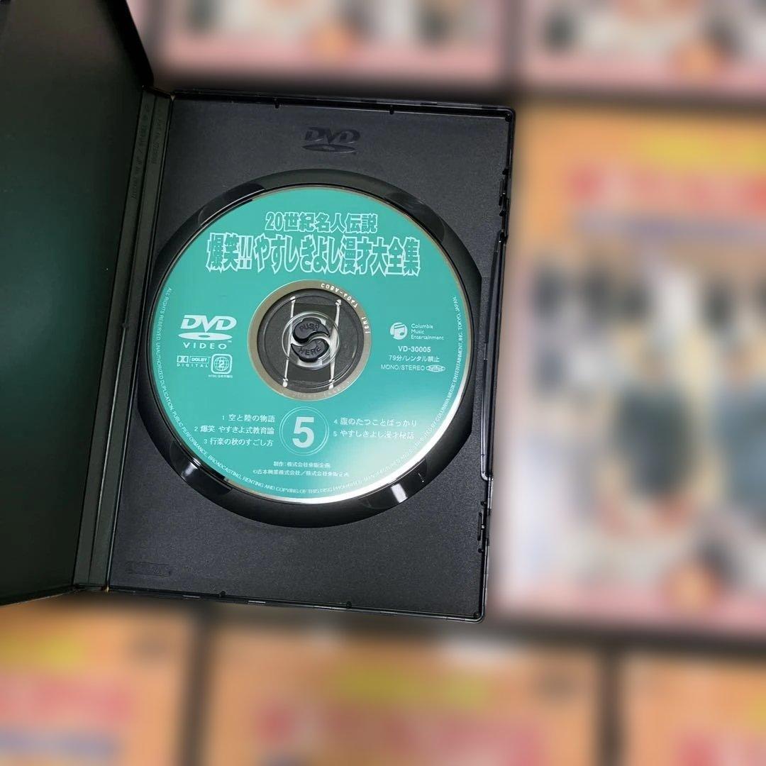 爆笑!!やすしきよし漫才大全集 全10巻 DVD