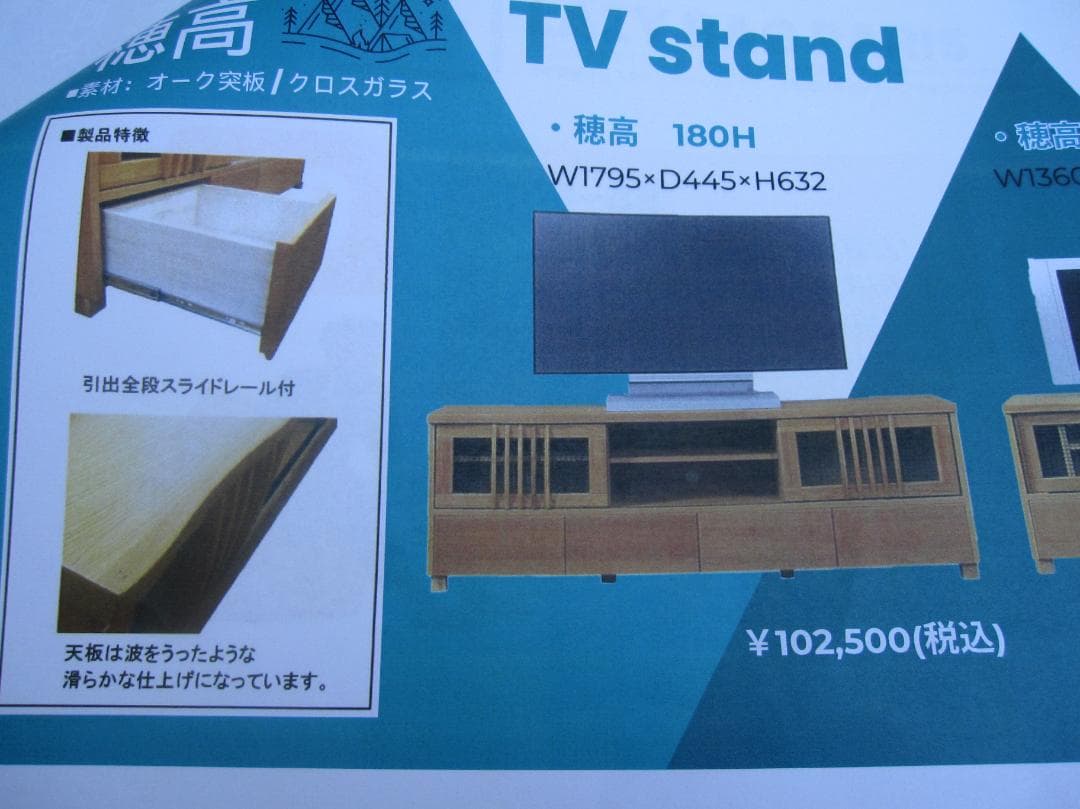 名古屋市等送料無料★新品テレビボード 幅1795×奥行445×高さ632㎜
