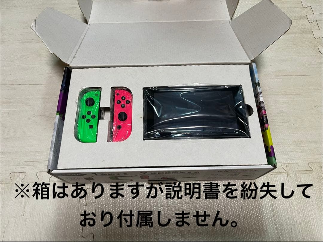 Nintendo Switch スプラトゥーン2セット　Joy-Con充電器付き
