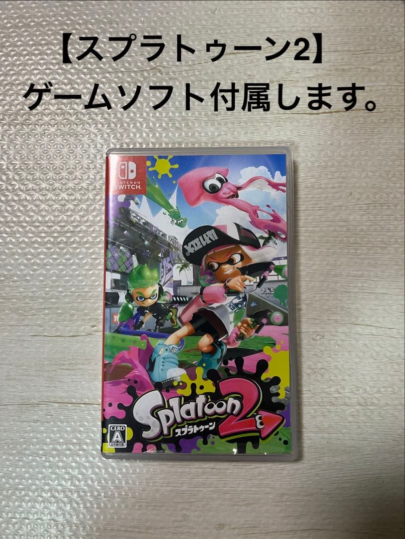 Nintendo Switch スプラトゥーン2セット　Joy-Con充電器付き