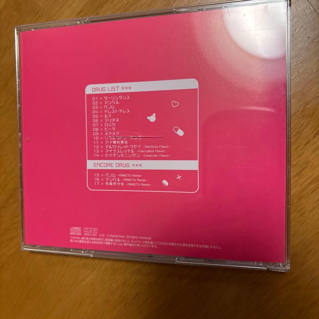 ダーリン×シンドローム （かいりきベア CD）