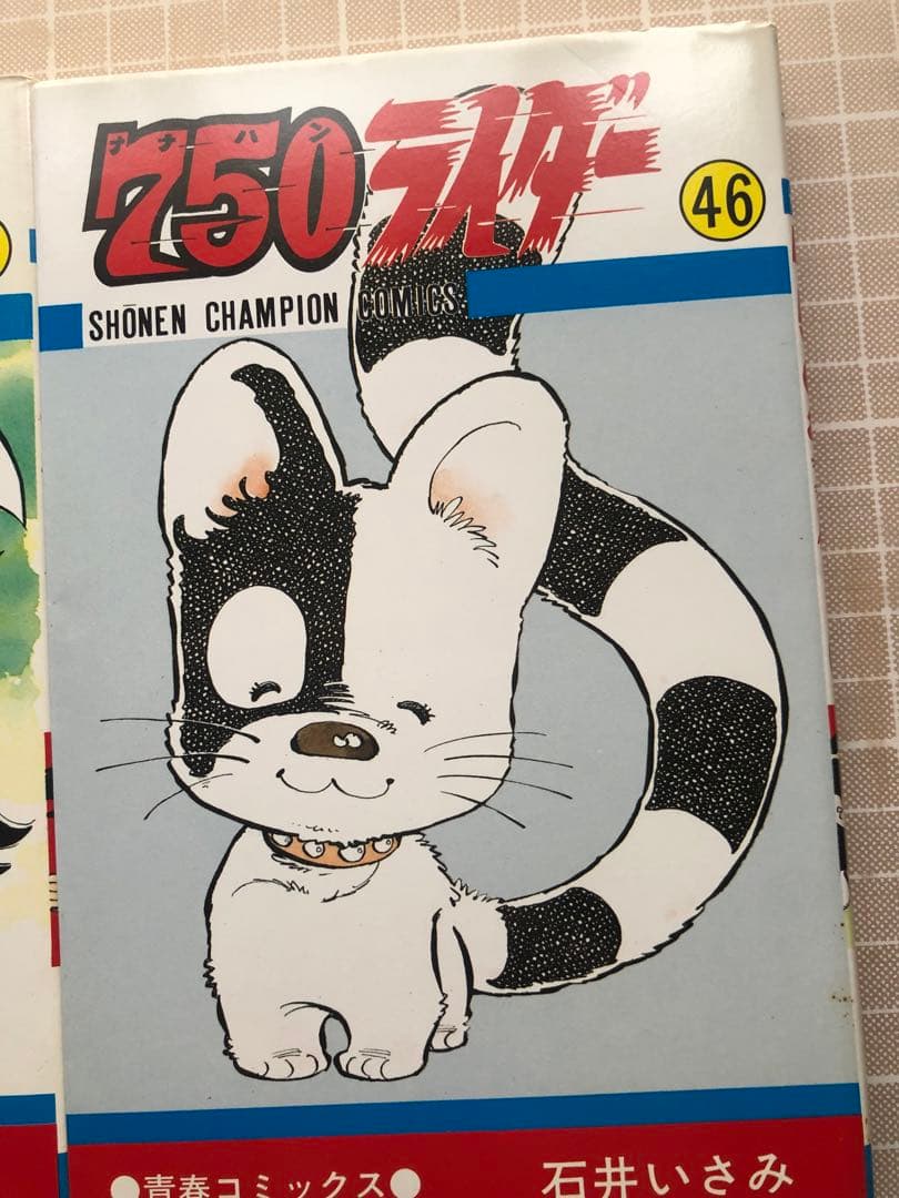 750ライダー 50巻セット　石井いさみ