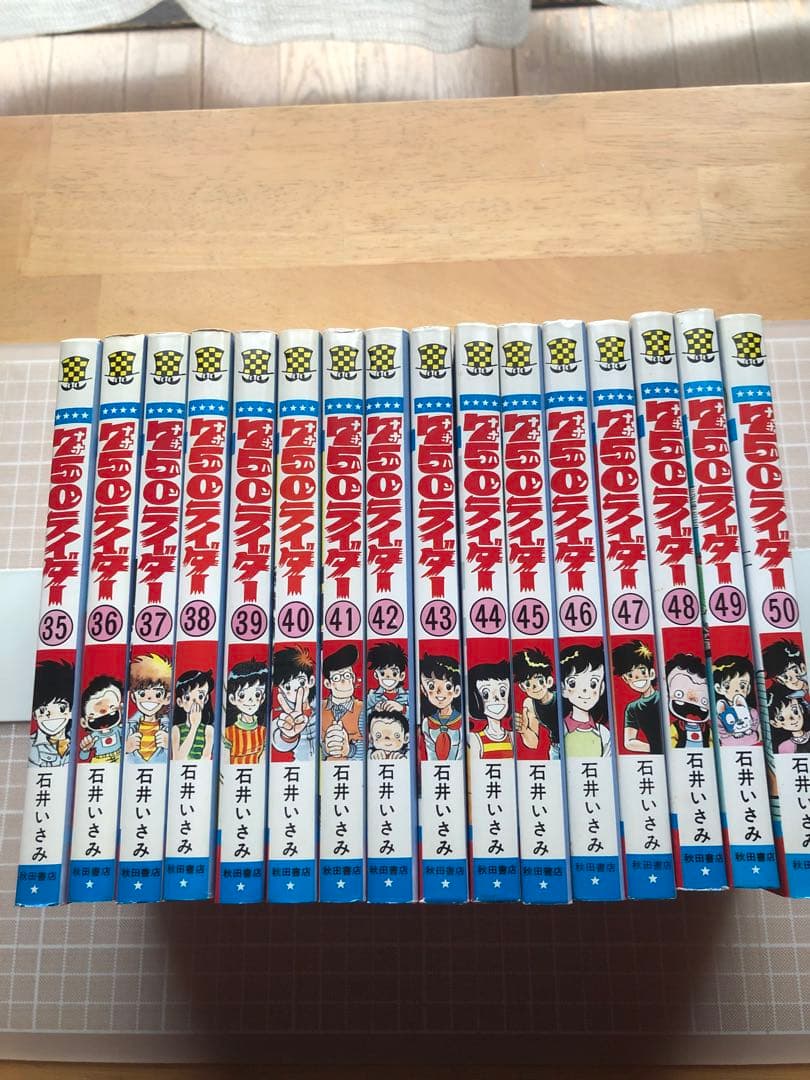 750ライダー 50巻セット　石井いさみ