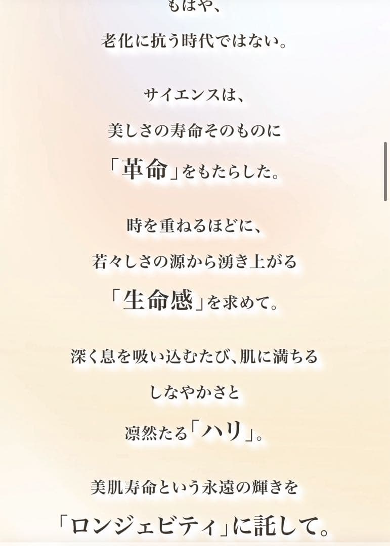 【新品未開封】アムウェイ ロンジェビティ クリーム&アイクリーム 定価67500