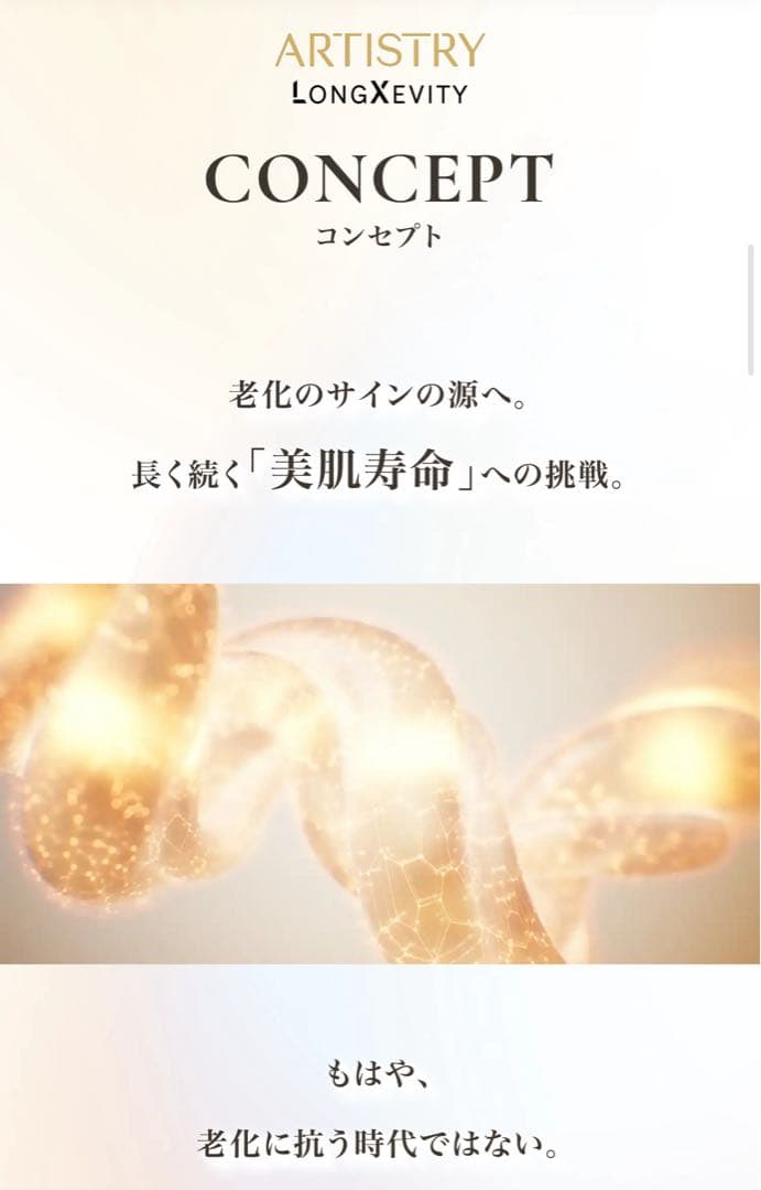 【新品未開封】アムウェイ ロンジェビティ クリーム&アイクリーム 定価67500