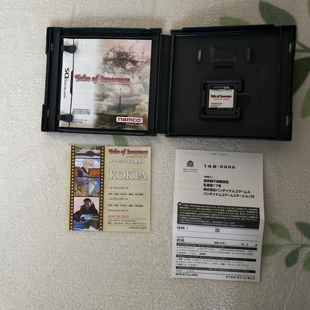 PS PS2 DS Wii テイルズオブシリーズ10点大量セット
