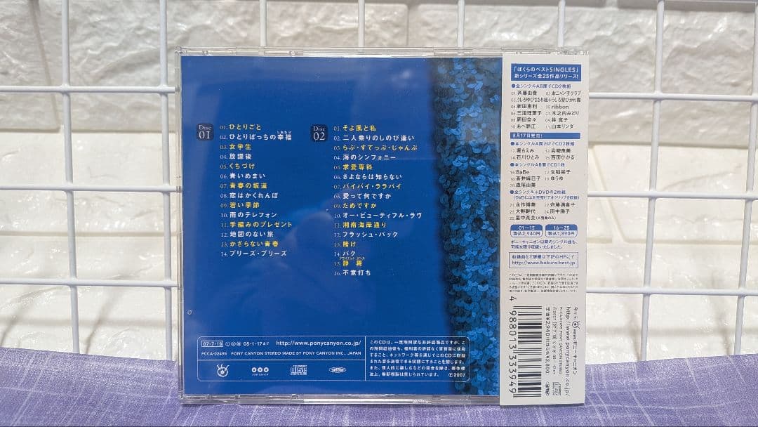 岡田奈々 CD 収録曲多数