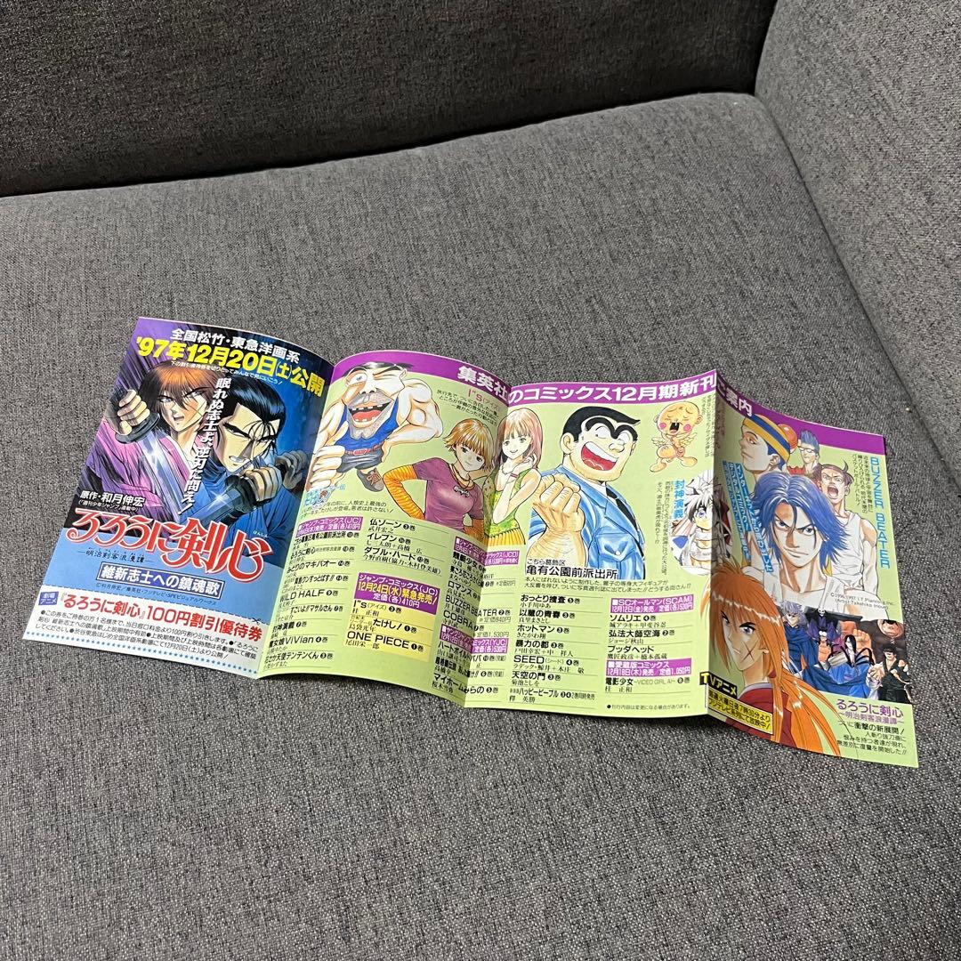 【初版】ONE PIECE 第1刷発行　コミックニュース付き　1997年　1巻