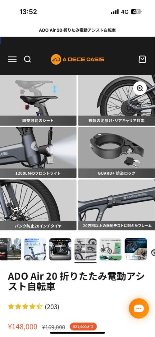 ADO AIR 20 折りたたみ電動アシスト自転車　未使用に近い　超美品