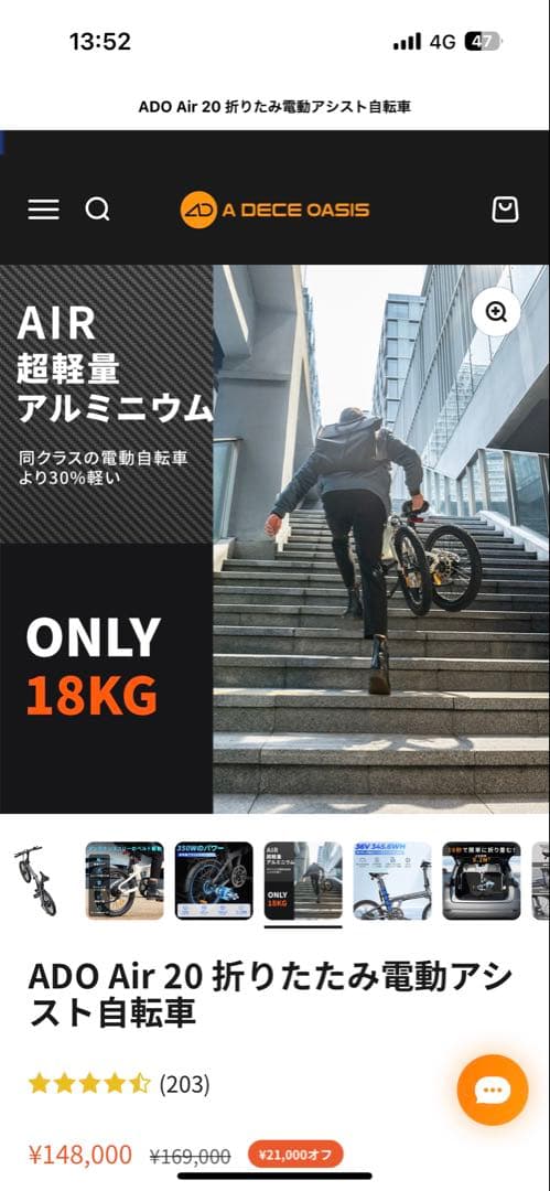 ADO AIR 20 折りたたみ電動アシスト自転車　未使用に近い　超美品