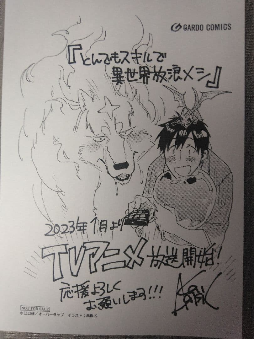 異世界　全巻初版セット