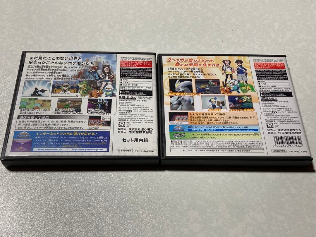 ポケットモンスター ホワイト　ホワイト2 セット