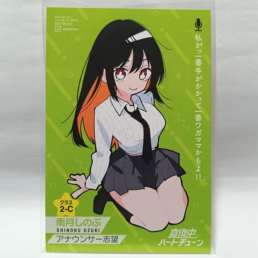 1～12巻 全巻初版帯付 未開封 特典10 イラストカード 真夜中ハートチューン