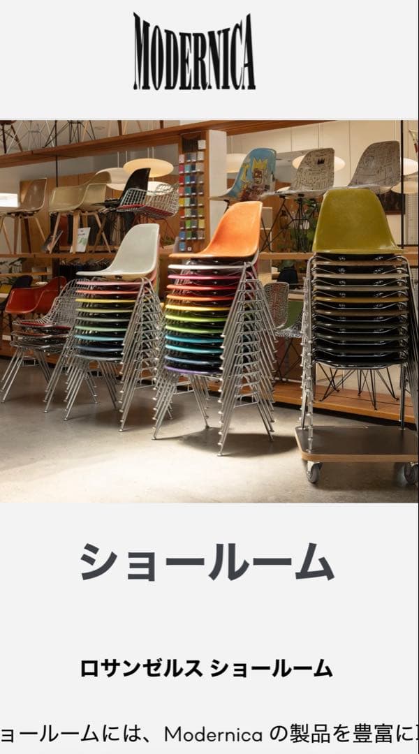 世界限定Modernica社イームズ ワイヤーチェア DKR ファーストグライズ