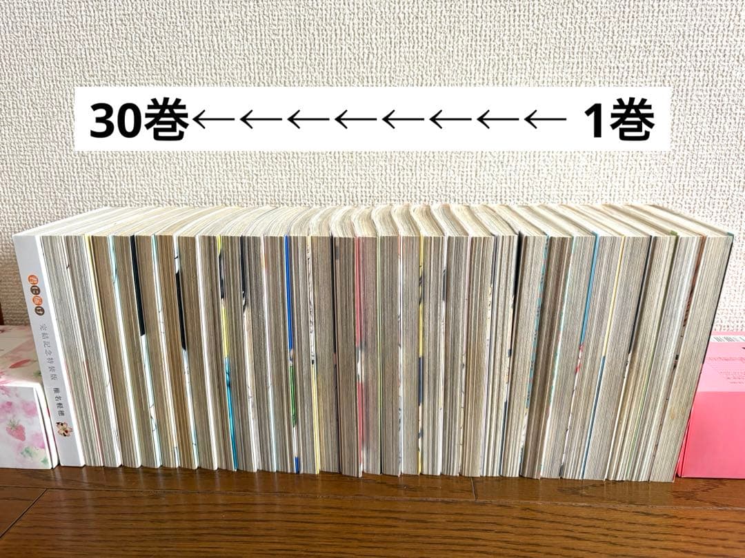 君に届け 全巻セット 1〜30 完結記念特装版