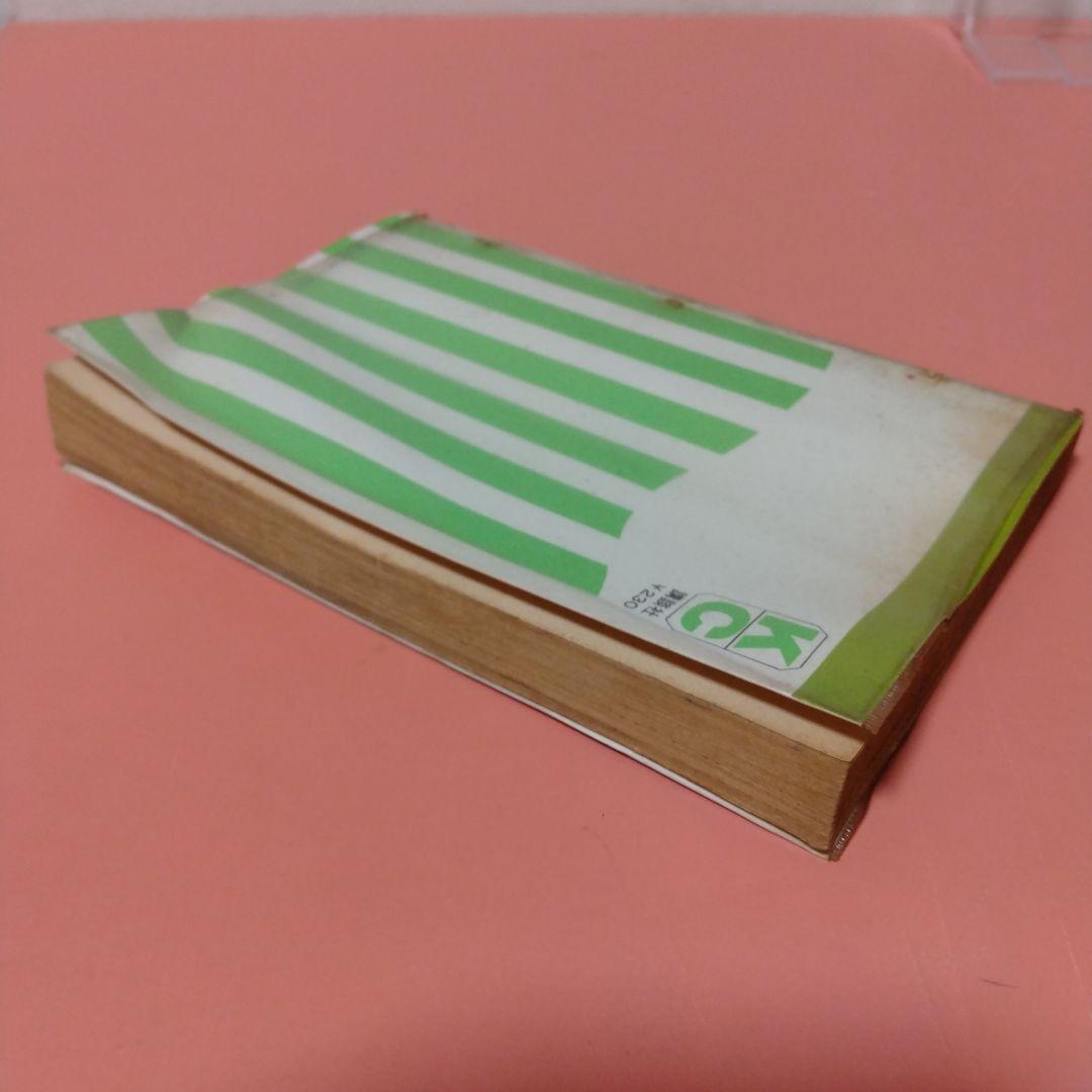 里中満智子 「ララ・ハート」全３巻 講談社 KC フレンドシリーズ 貸本？