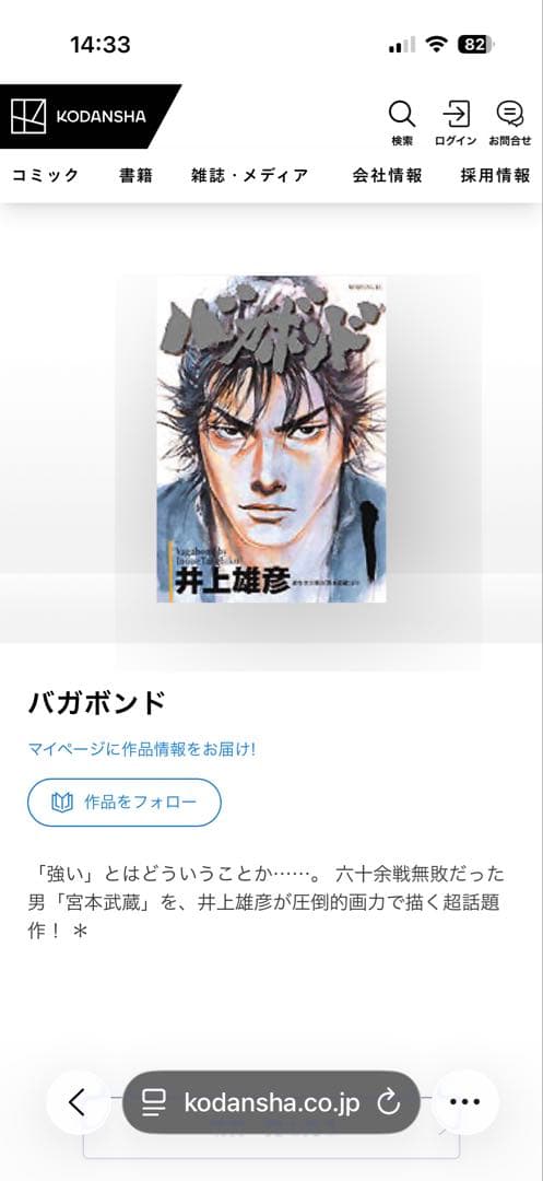 バガボンド 全巻セット 37冊