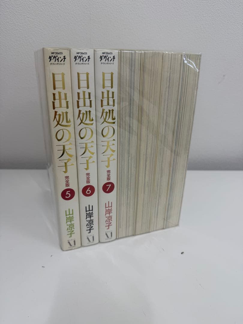 日出処の天子 全巻セット (1-7巻)