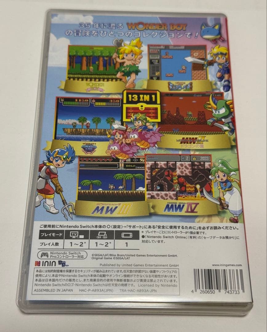 ワンダーボーイ アルティメットコレクション Switch版