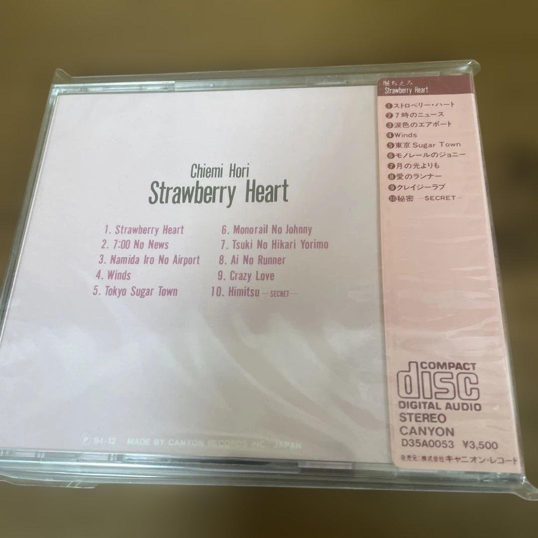 堀ちえみ Strawberry Heart CD 未開封