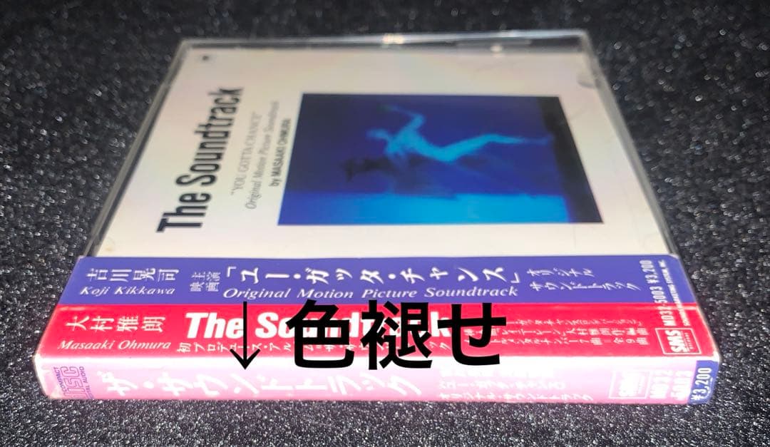 The Soundtrack YOU GOTTA CHANCE 吉川晃司