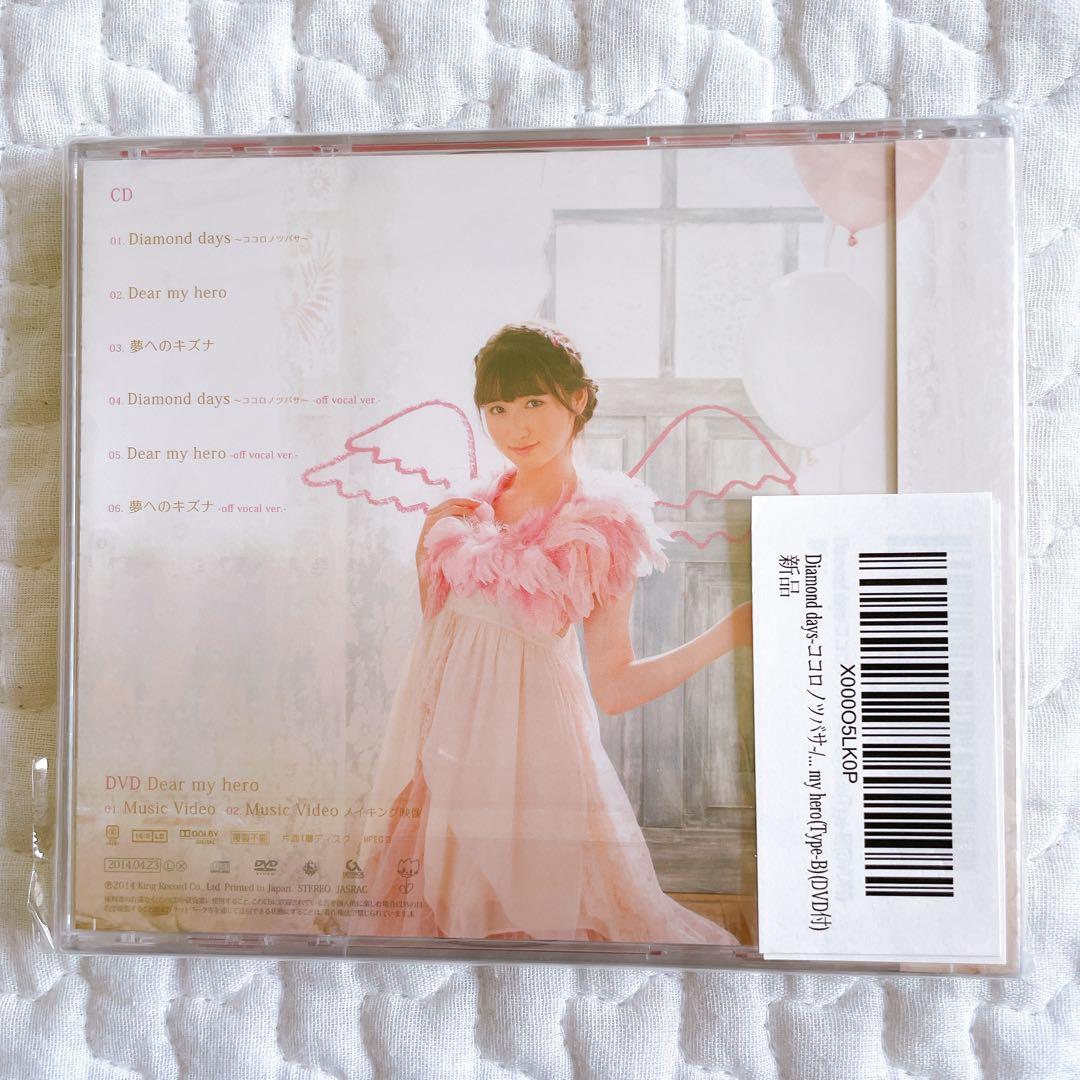 上野優華　Diamond days (Type-B)(DVD付)