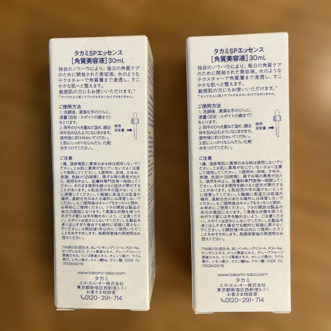 TAKAMI スキンピールエッセンス 30ml 03
