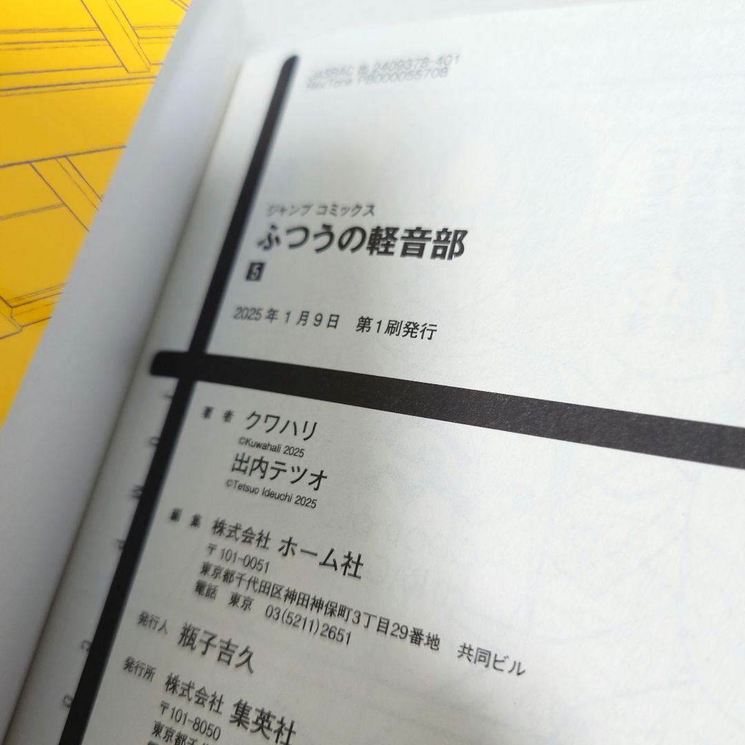 ふつうの軽音部　1巻-9巻　既刊全巻