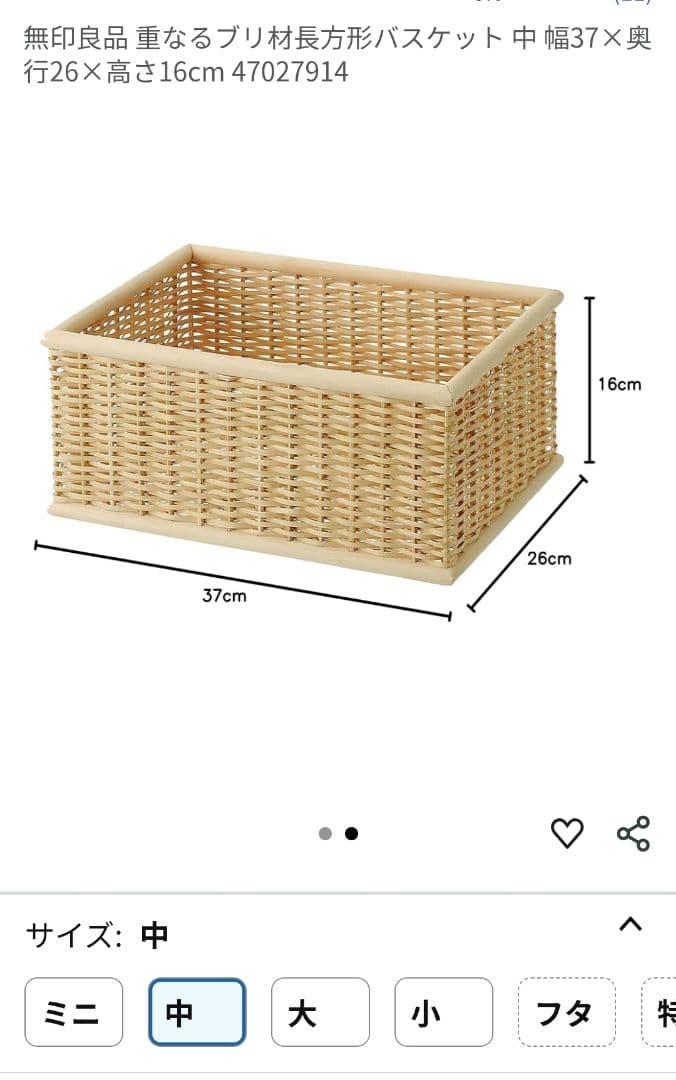 無印良品 バスケット収納セット アルミハンガー