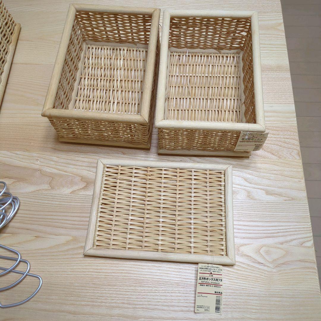 無印良品 バスケット収納セット アルミハンガー