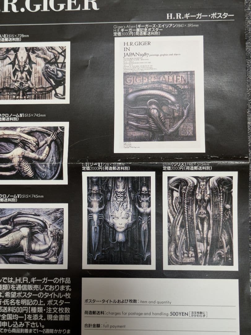 H.R.GIGER'S NECRONOMICON 1他 3冊セット ギーガー