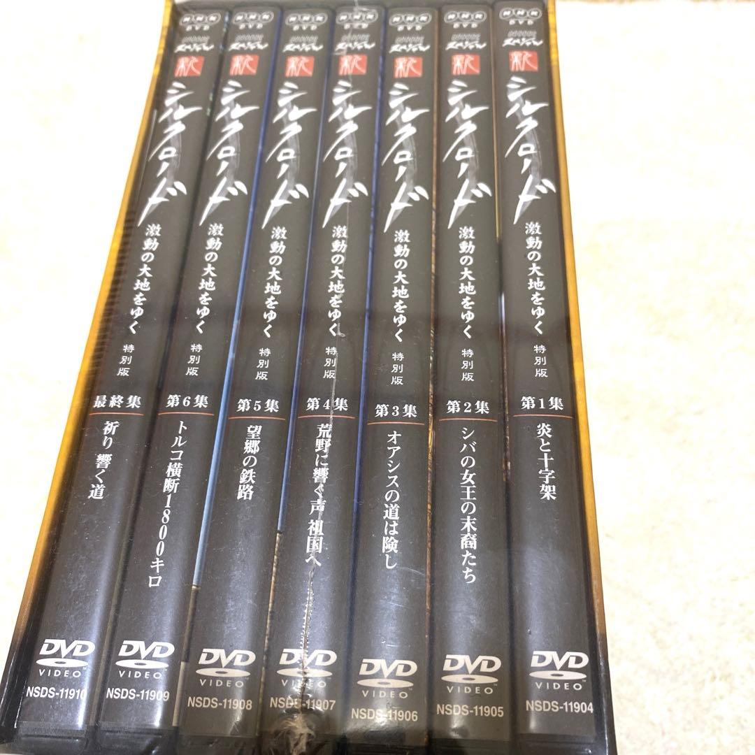 シルクロードDVD