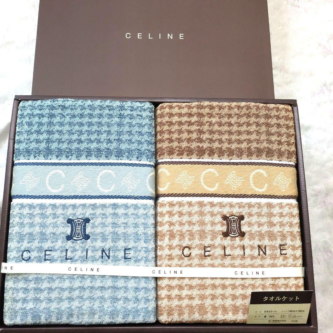 プロフも見てね✴️です。CELINE セリーヌ タオルケット 2枚セット