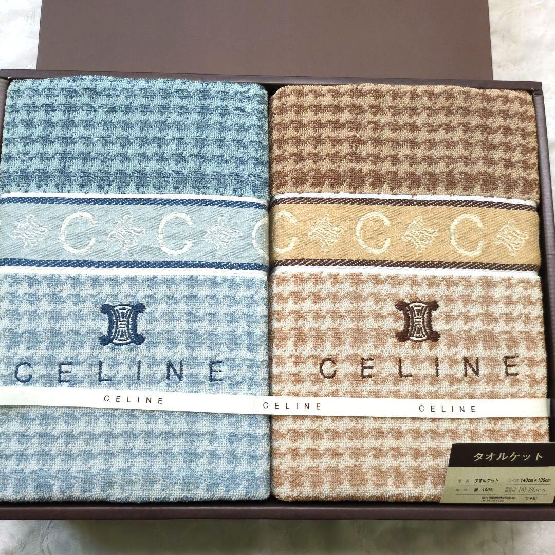 プロフも見てね✴️です。CELINE セリーヌ タオルケット 2枚セット