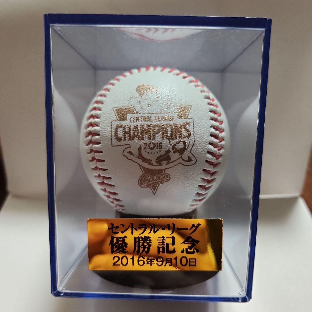 記念ボール　セントラルリーグ優勝記念　2016年9月10日