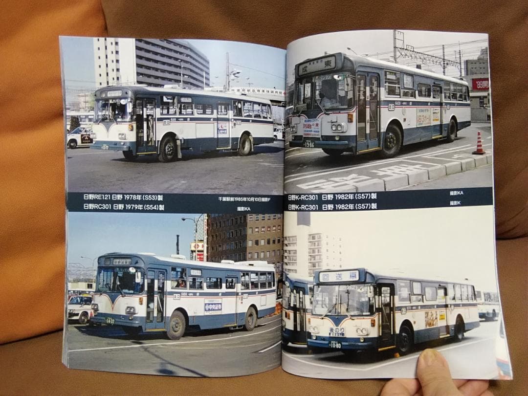 神奈川バス資料保存会 バス写真シリーズ 懐かしの京成電鉄バス 1964～1990