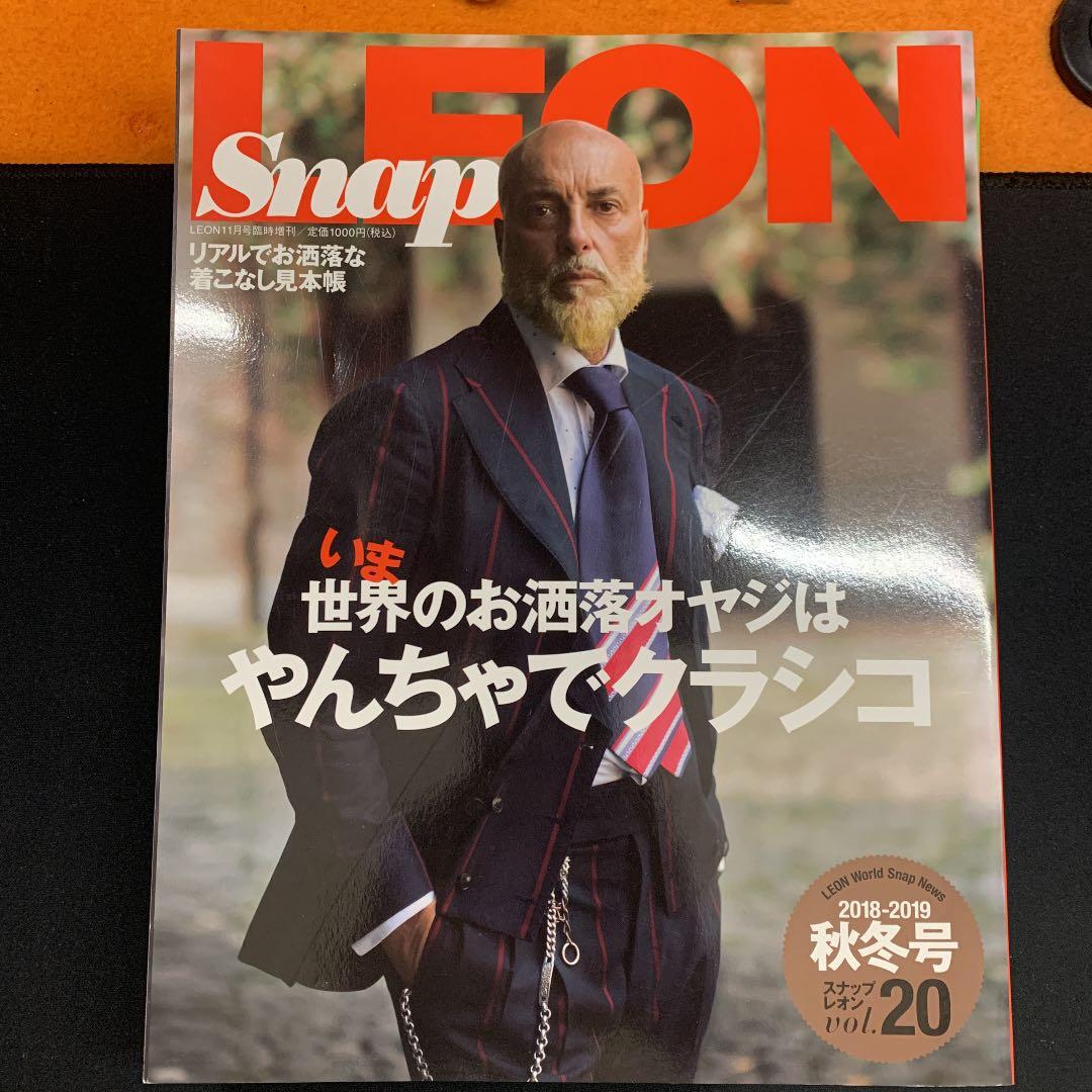 LEON Snap 春夏、秋冬ファッション 全5冊