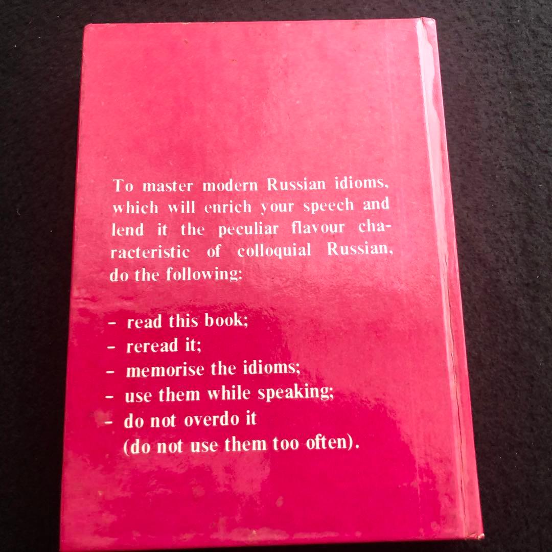 ロシア語慣用句集「Russian Idioms Illustrated」1981