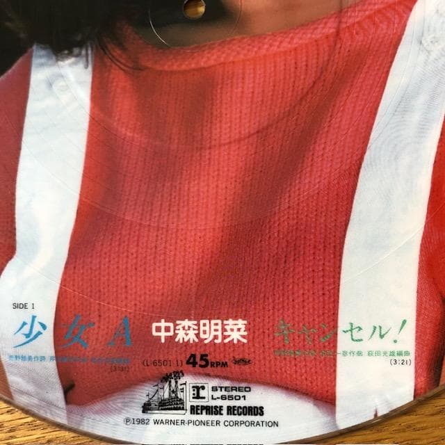 【LP】中森明菜 『Seventeen』帯付 少女A d997y97