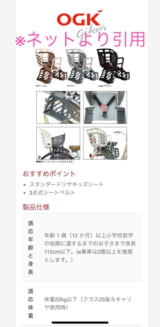 YAMAHA パスキッス　PAS Kiss PM26K 子供のせ　電動自転車