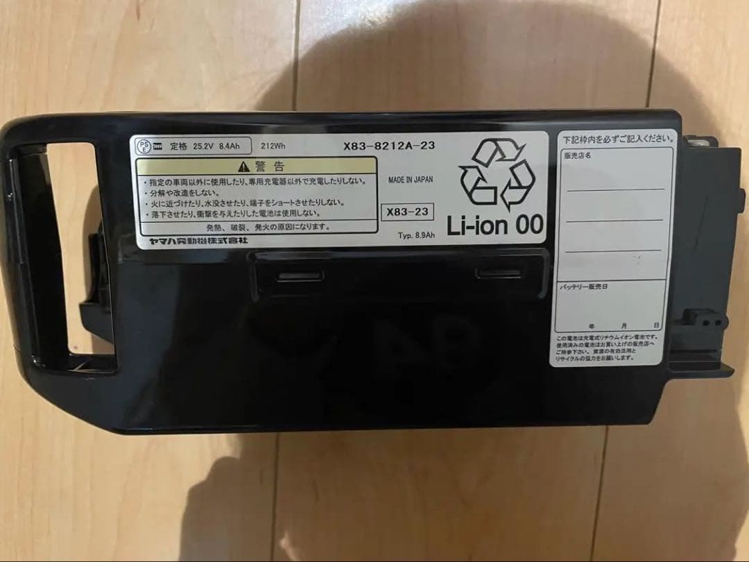 YAMAHA パスキッス　PAS Kiss PM26K 子供のせ　電動自転車