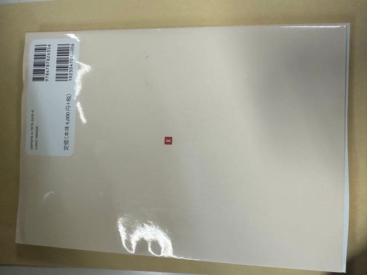 はじめて学ぶ小児循環器