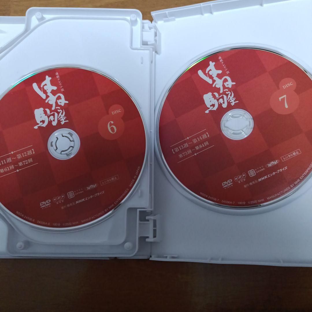 連続テレビ小説　「はね駒」DVDBOX 1.2　全巻セット