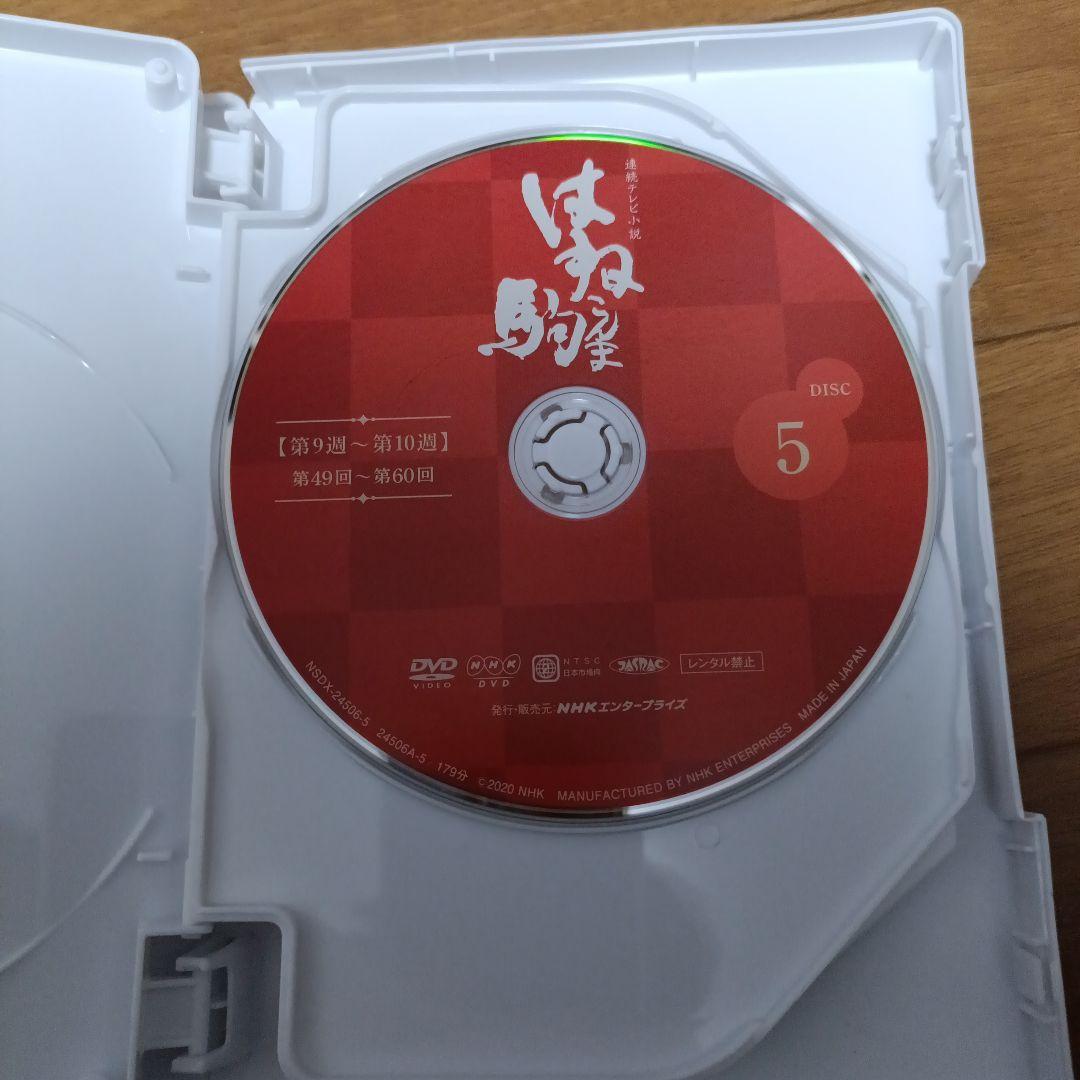連続テレビ小説　「はね駒」DVDBOX 1.2　全巻セット