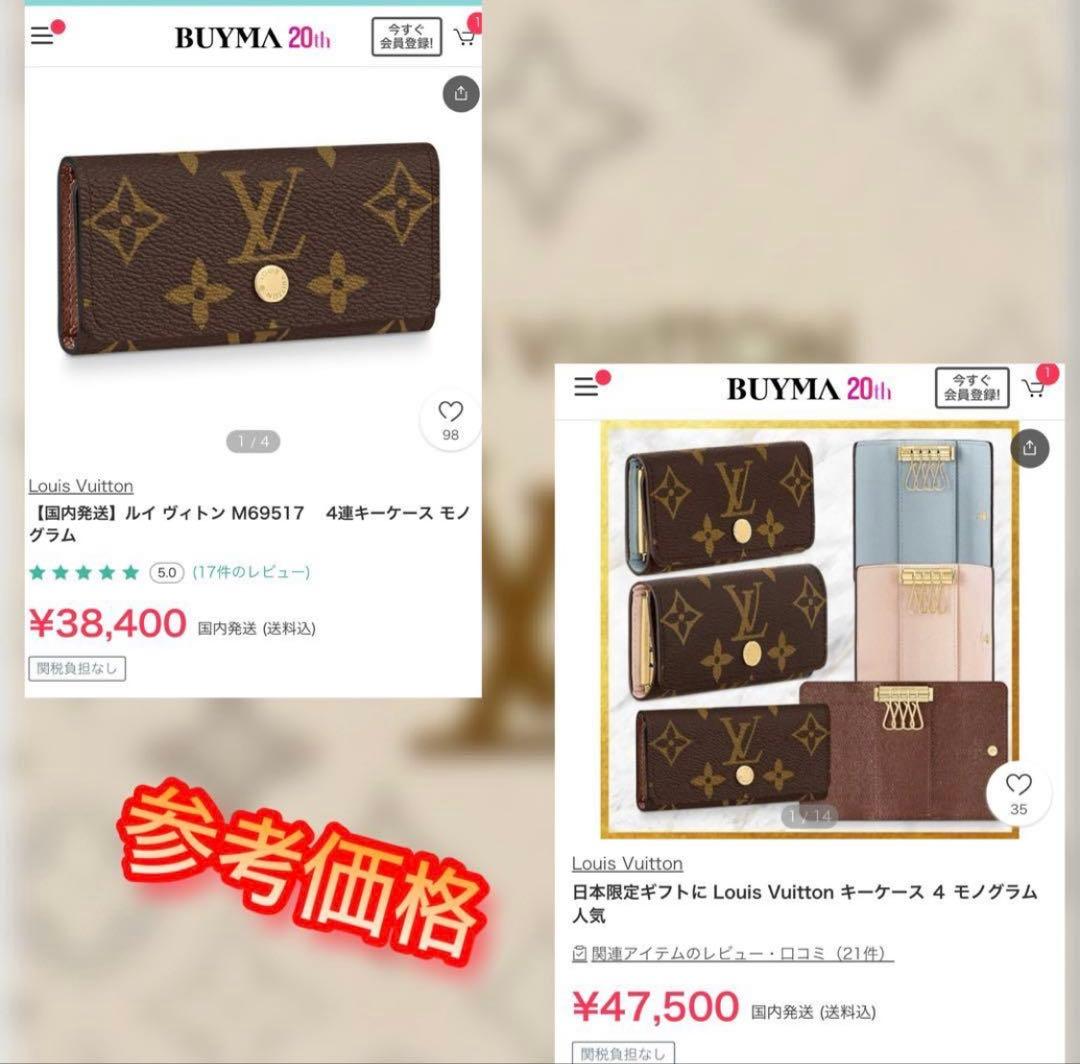 【美品】ヴィトン キーケース
