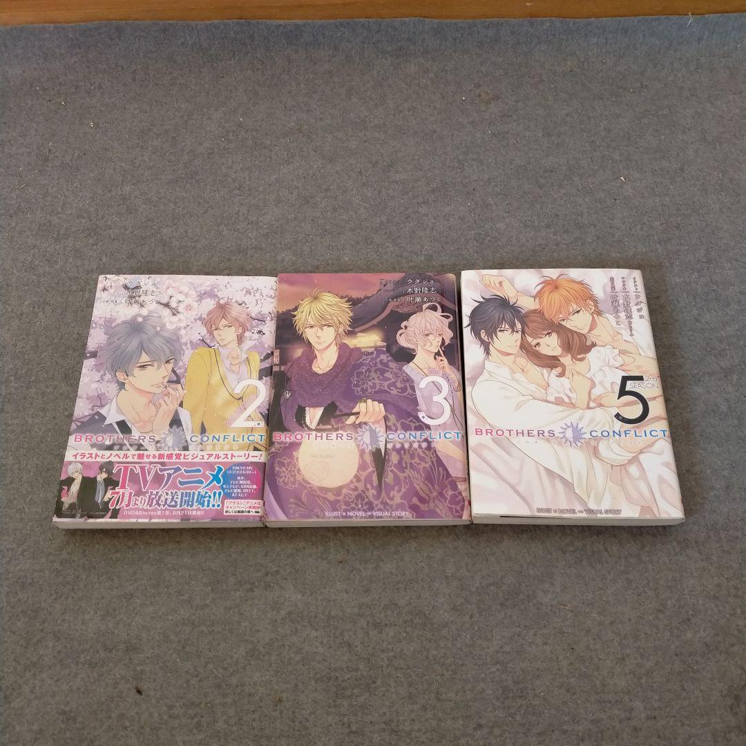 BROTHERS CONFLICT ブラザーズコンフリクト 15冊セット