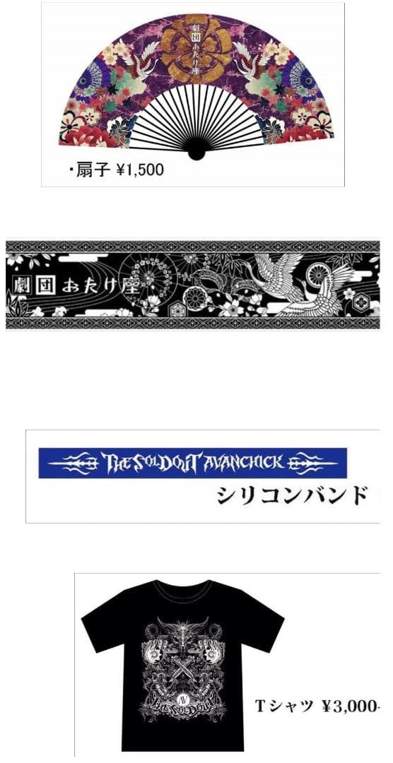 新品　未使用　未開封　アヴァンチック　28点セット